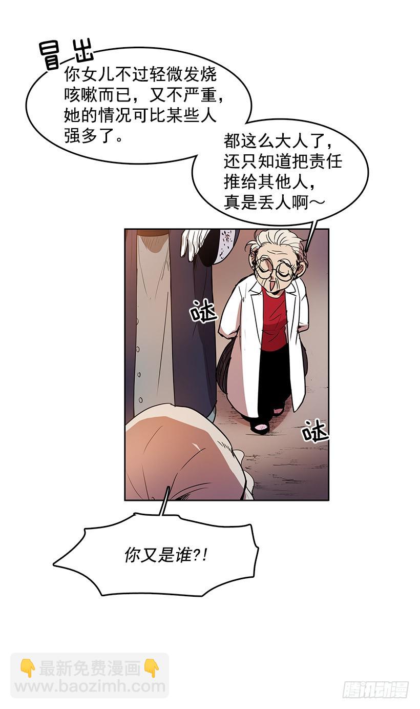 是来看病的-第125话