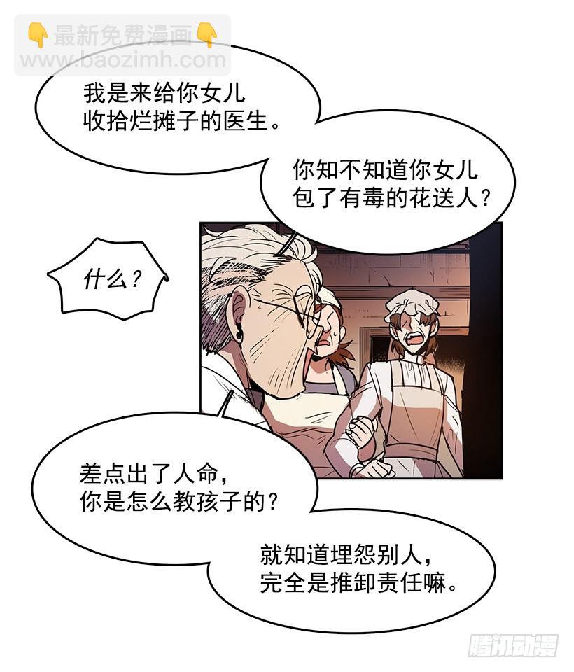 是来看病的-第125话