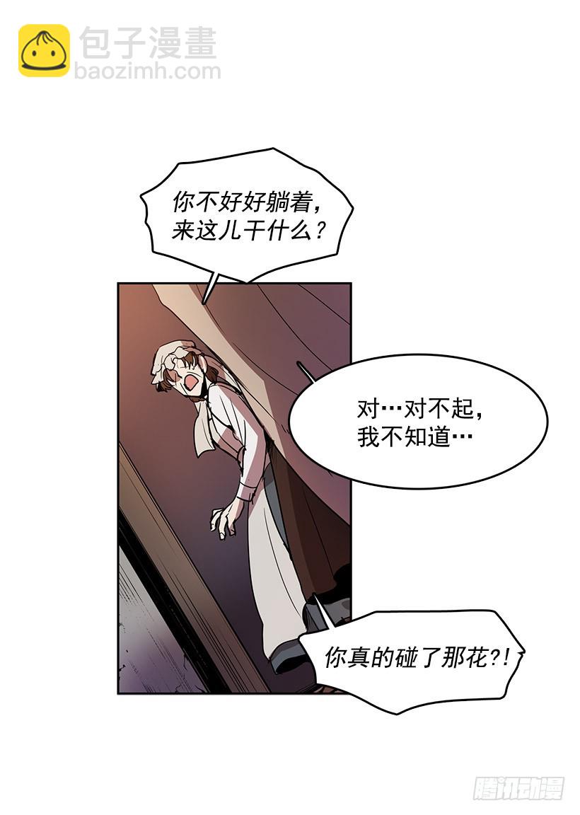 是来看病的-第125话