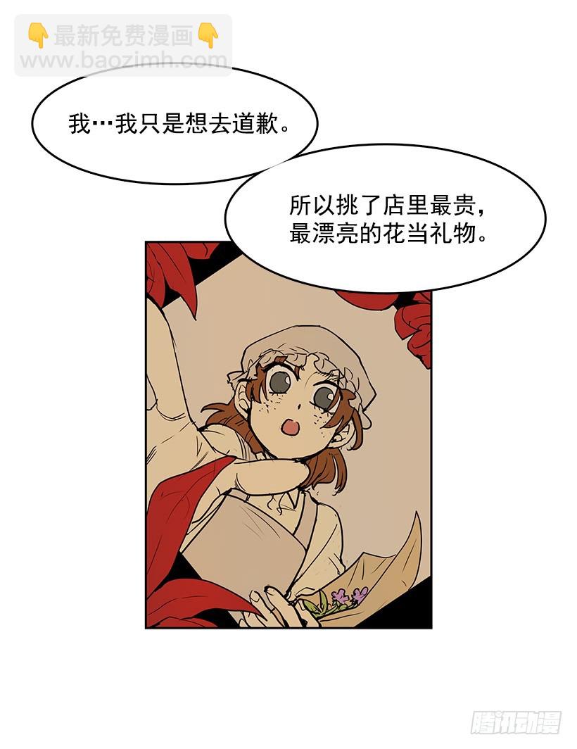 是来看病的-第125话
