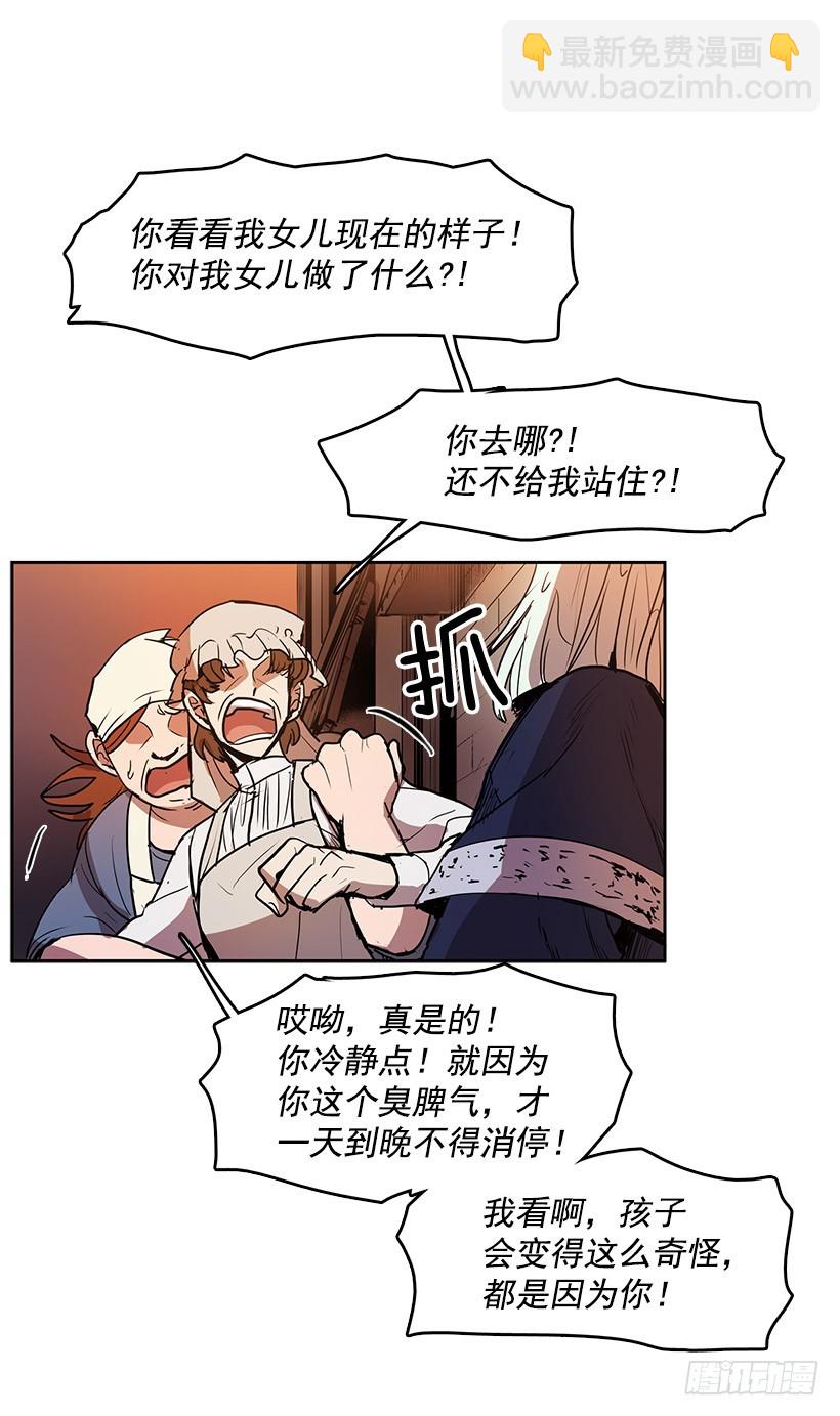 是来看病的-第125话