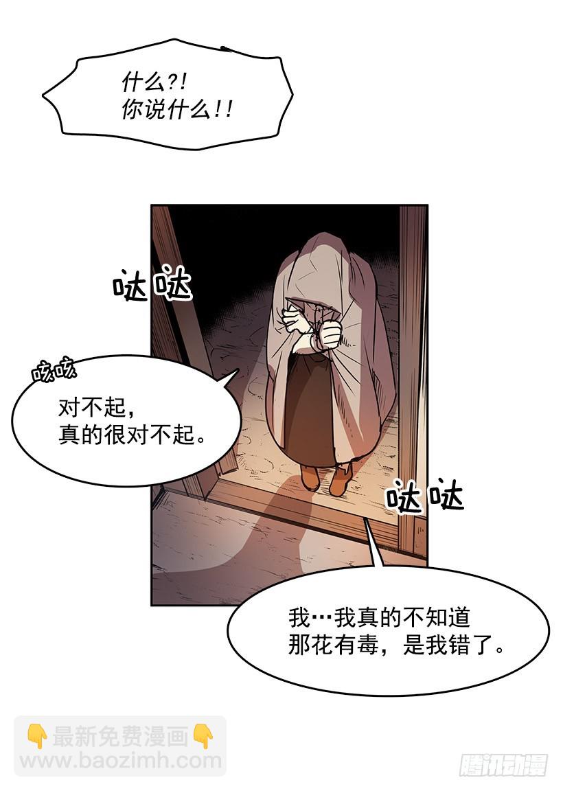 是来看病的-第125话
