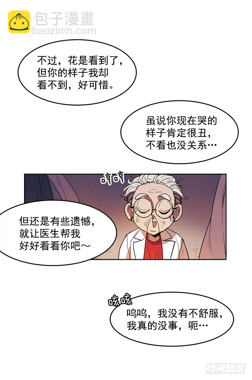 是来看病的-第125话