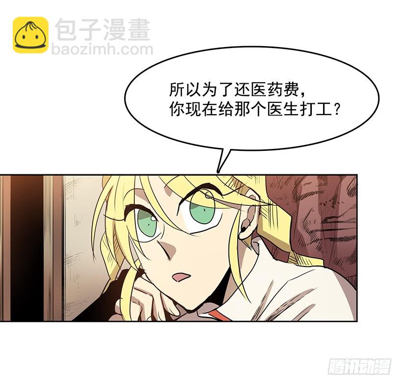 是来看病的-第125话