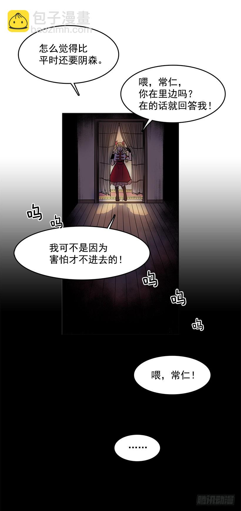 是来看病的-第125话
