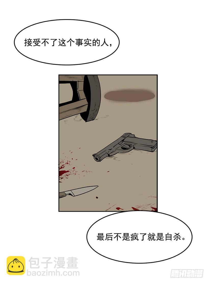 眼被污染了-第127话