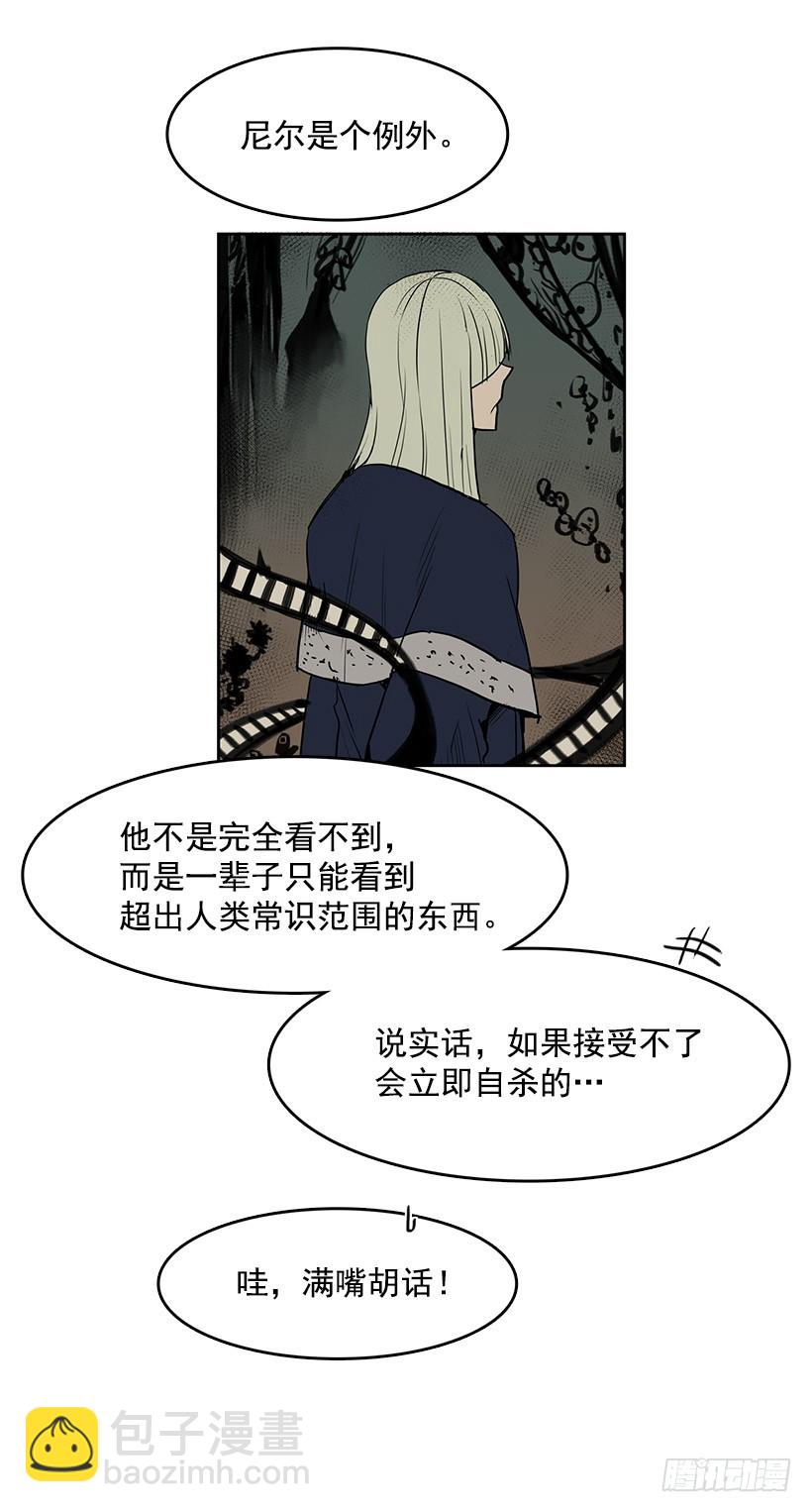 眼被污染了-第127话