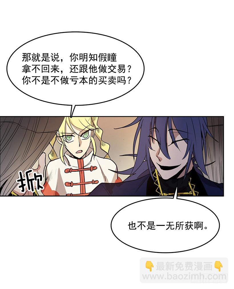 眼被污染了-第127话