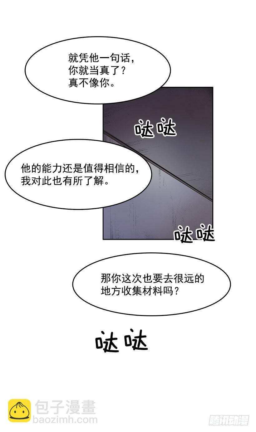 眼被污染了-第127话