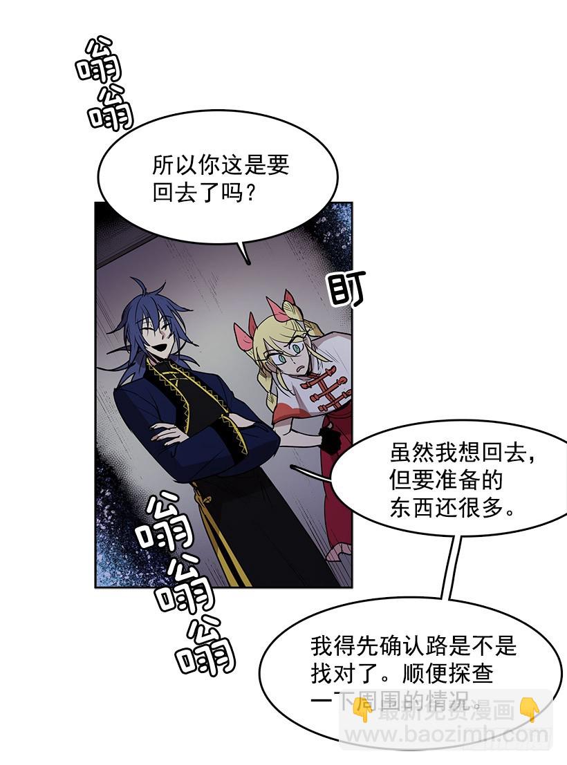眼被污染了-第127话