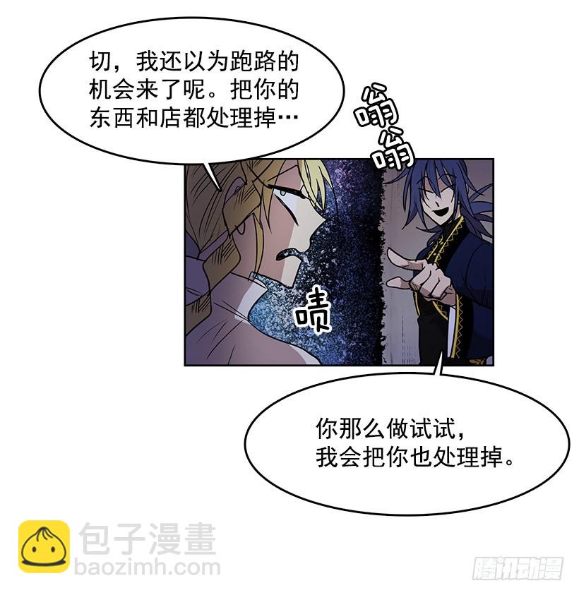眼被污染了-第127话