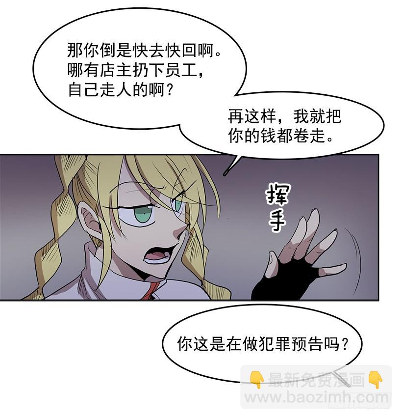 眼被污染了-第127话