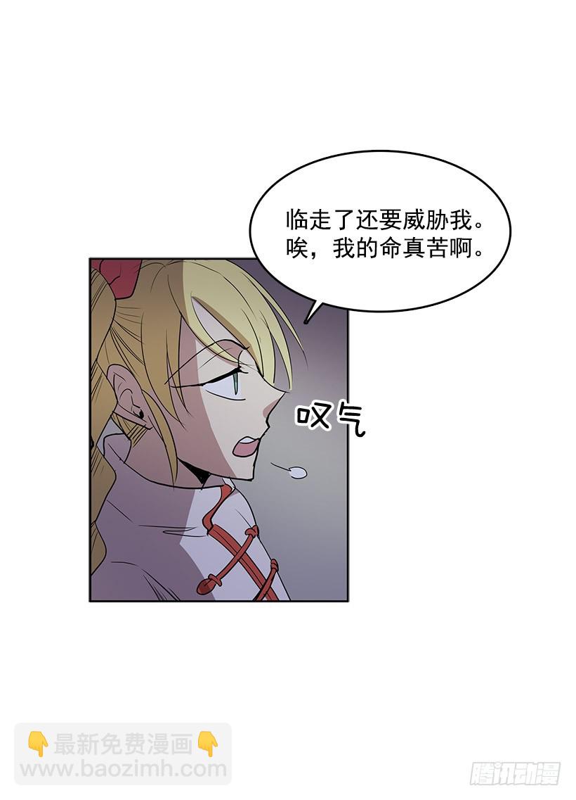 眼被污染了-第127话