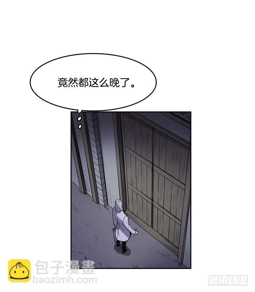 眼被污染了-第127话