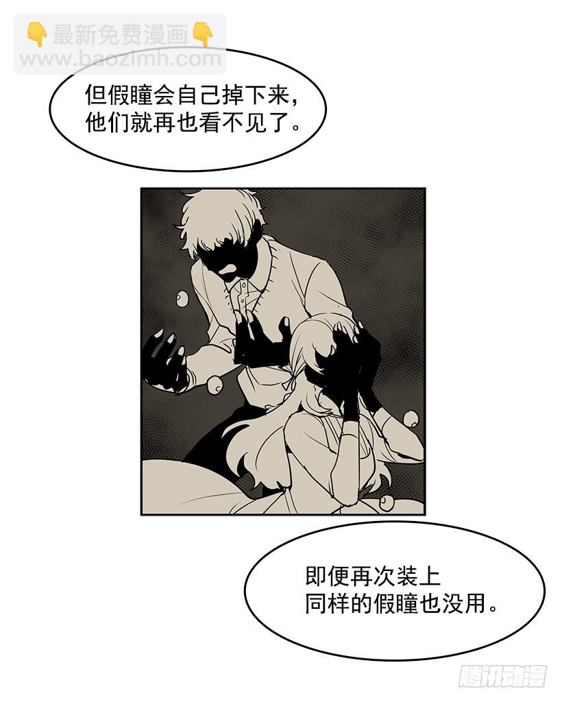 眼被污染了-第127话