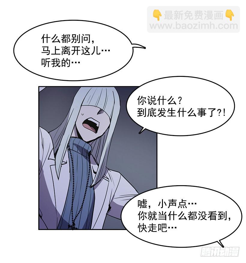 眼被污染了-第127话