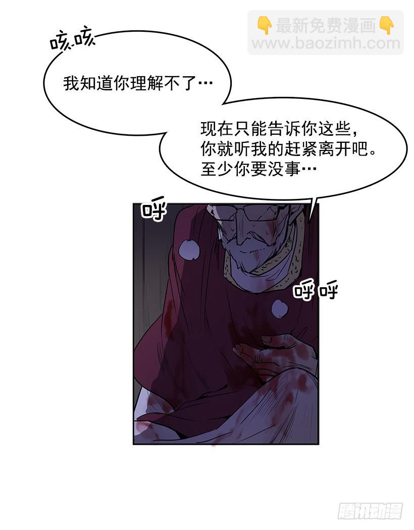 眼被污染了-第127话