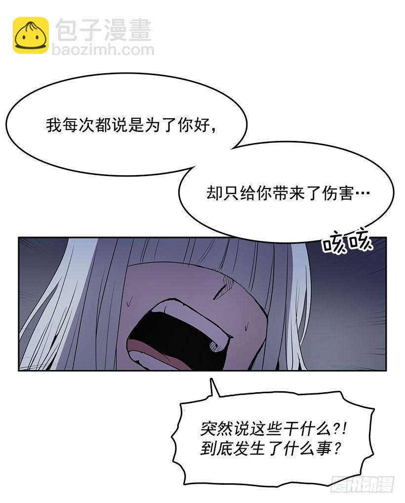 眼被污染了-第127话