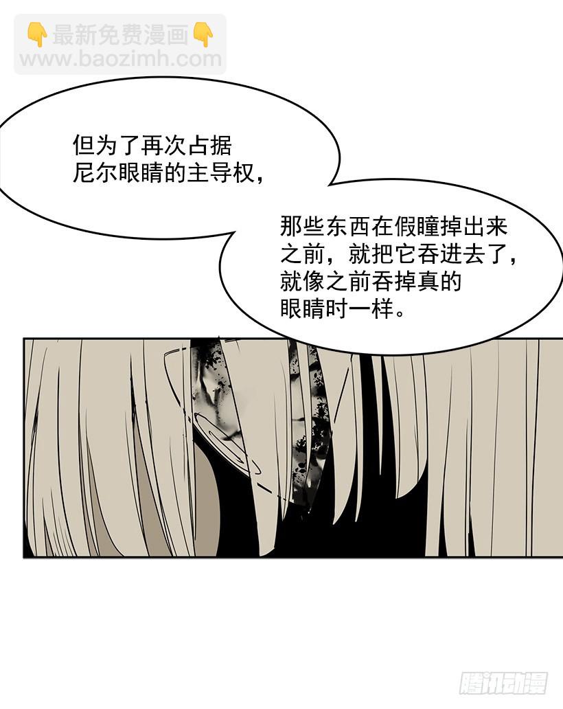 眼被污染了-第127话