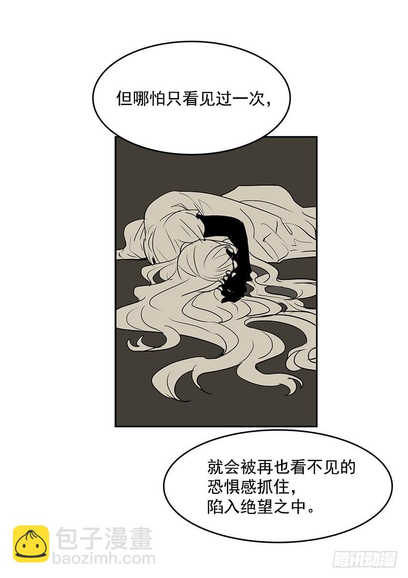 眼被污染了-第127话