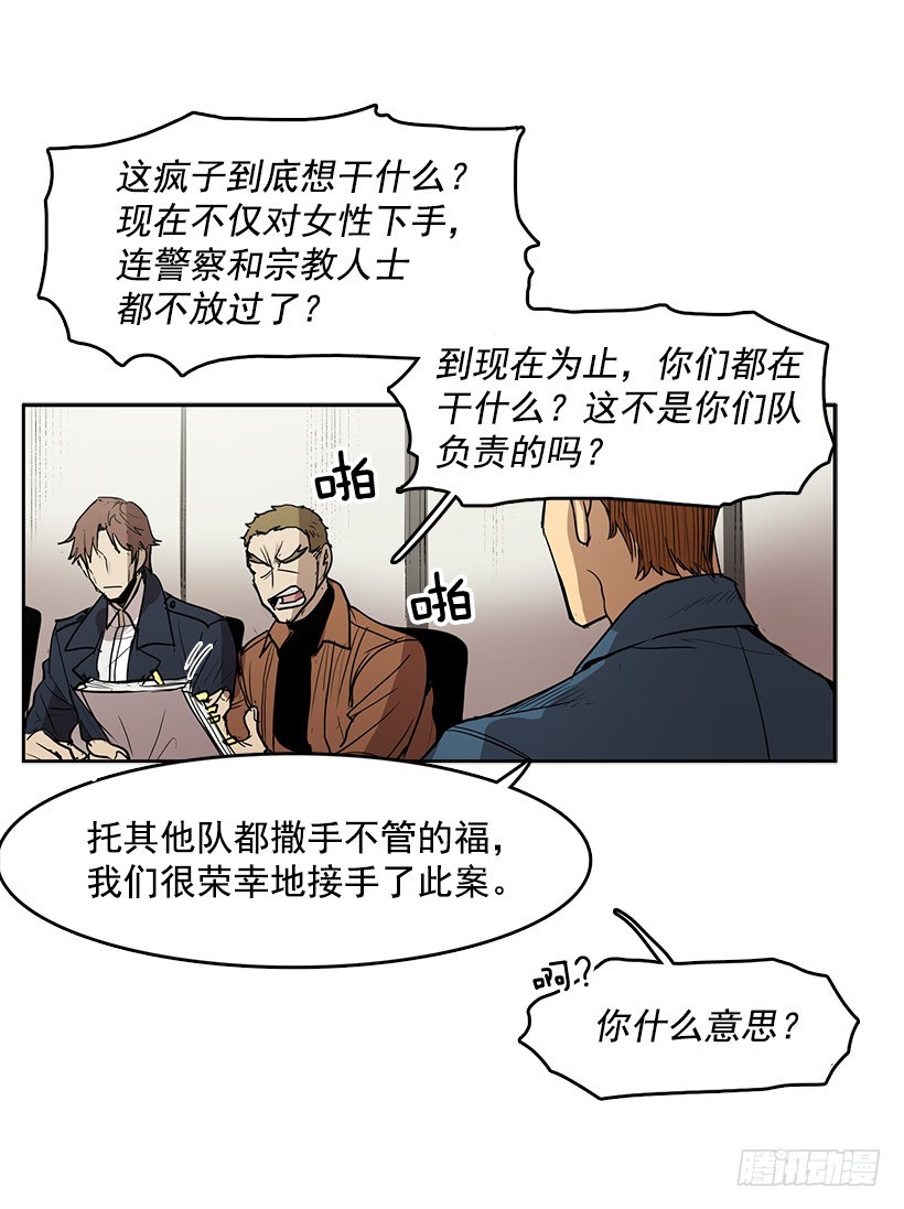 连环杀人案-第129话