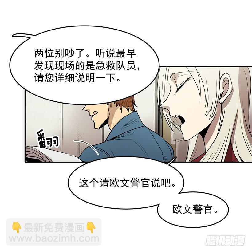 连环杀人案-第129话