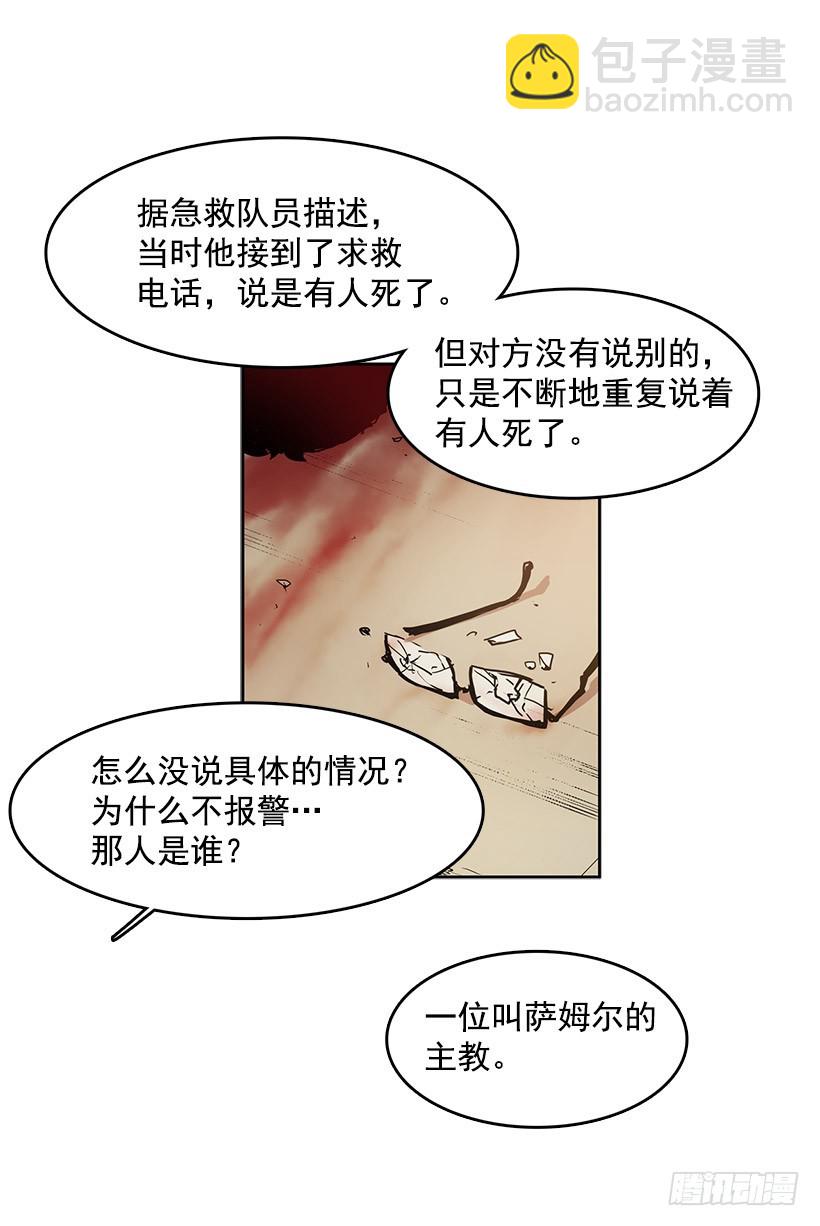 连环杀人案-第129话