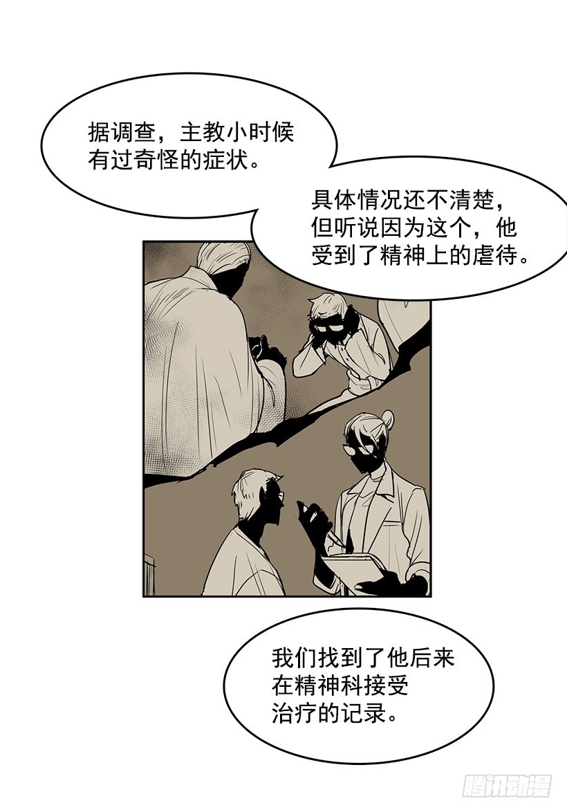 连环杀人案-第129话