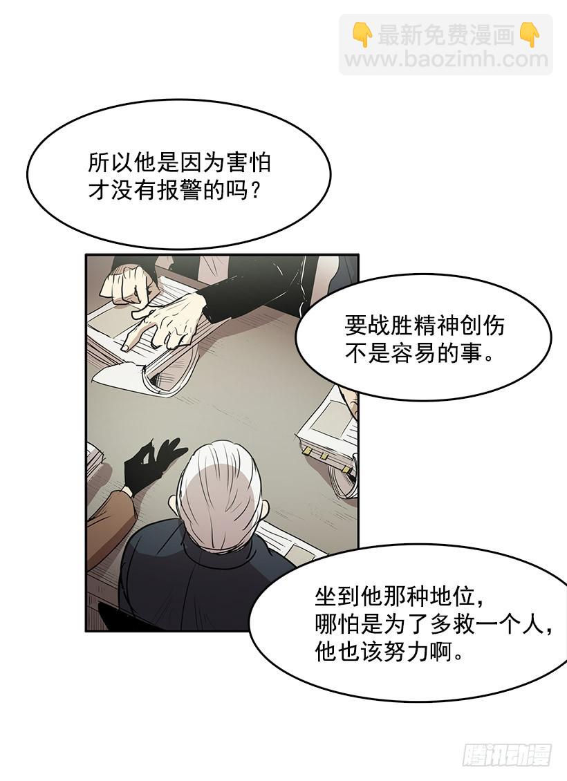连环杀人案-第129话