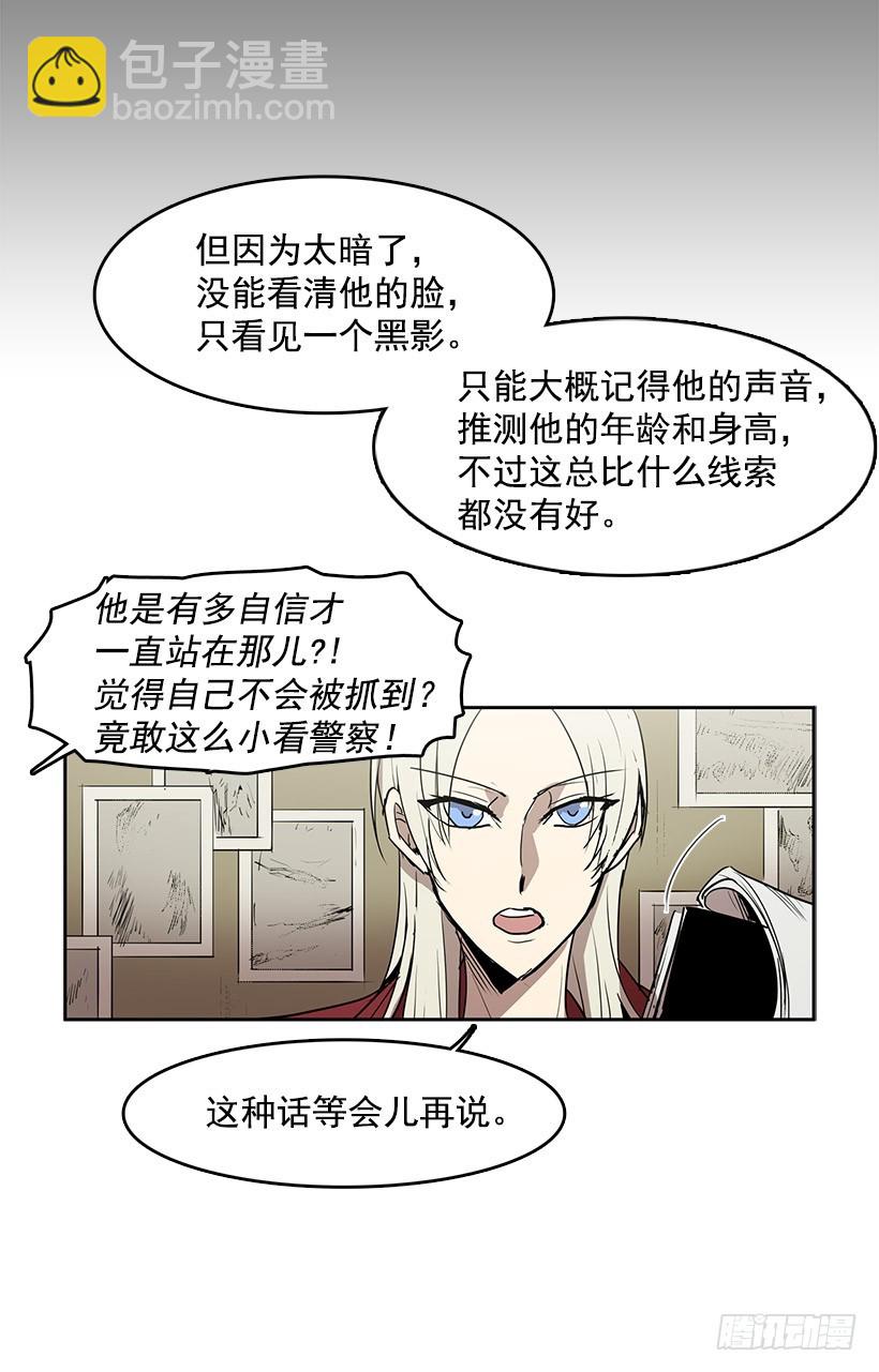 连环杀人案-第129话