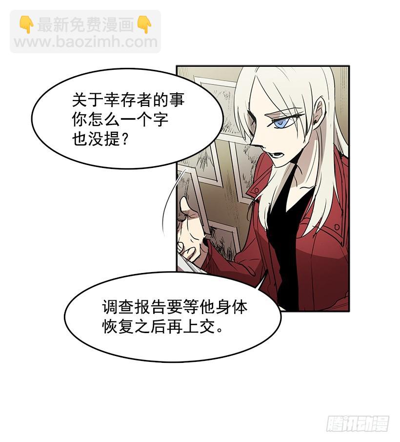 连环杀人案-第129话