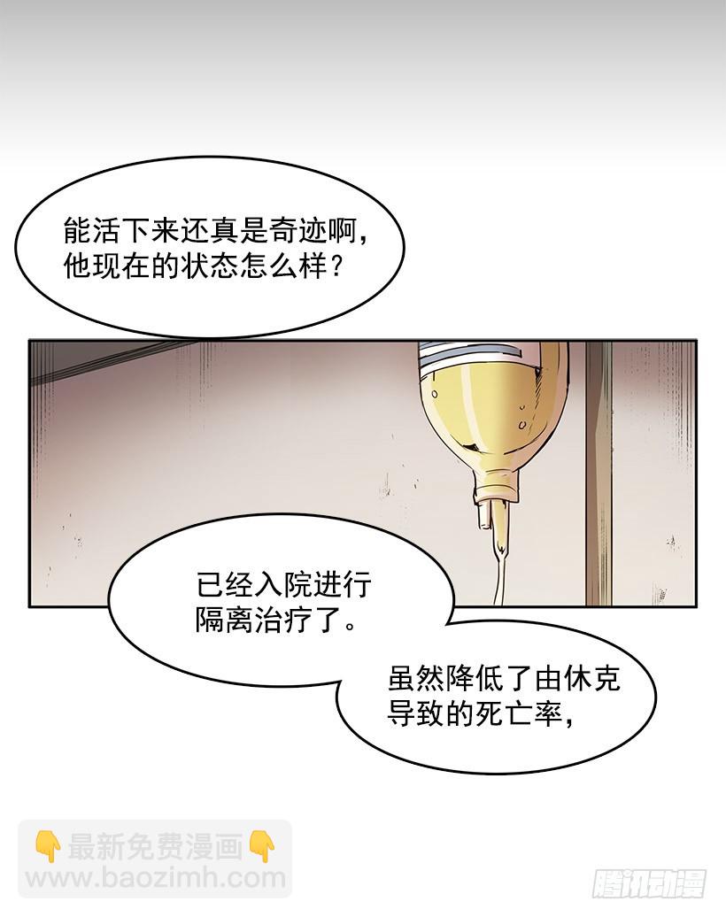 连环杀人案-第129话