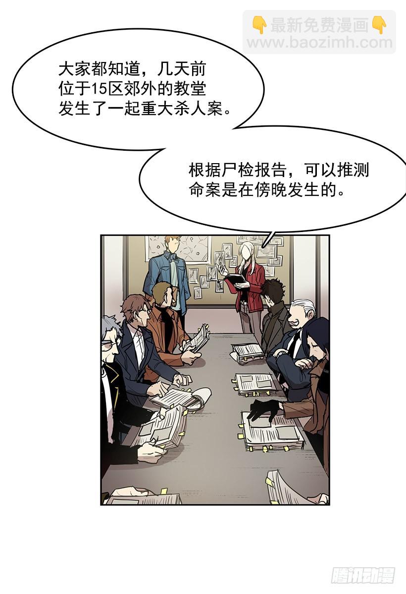连环杀人案-第129话