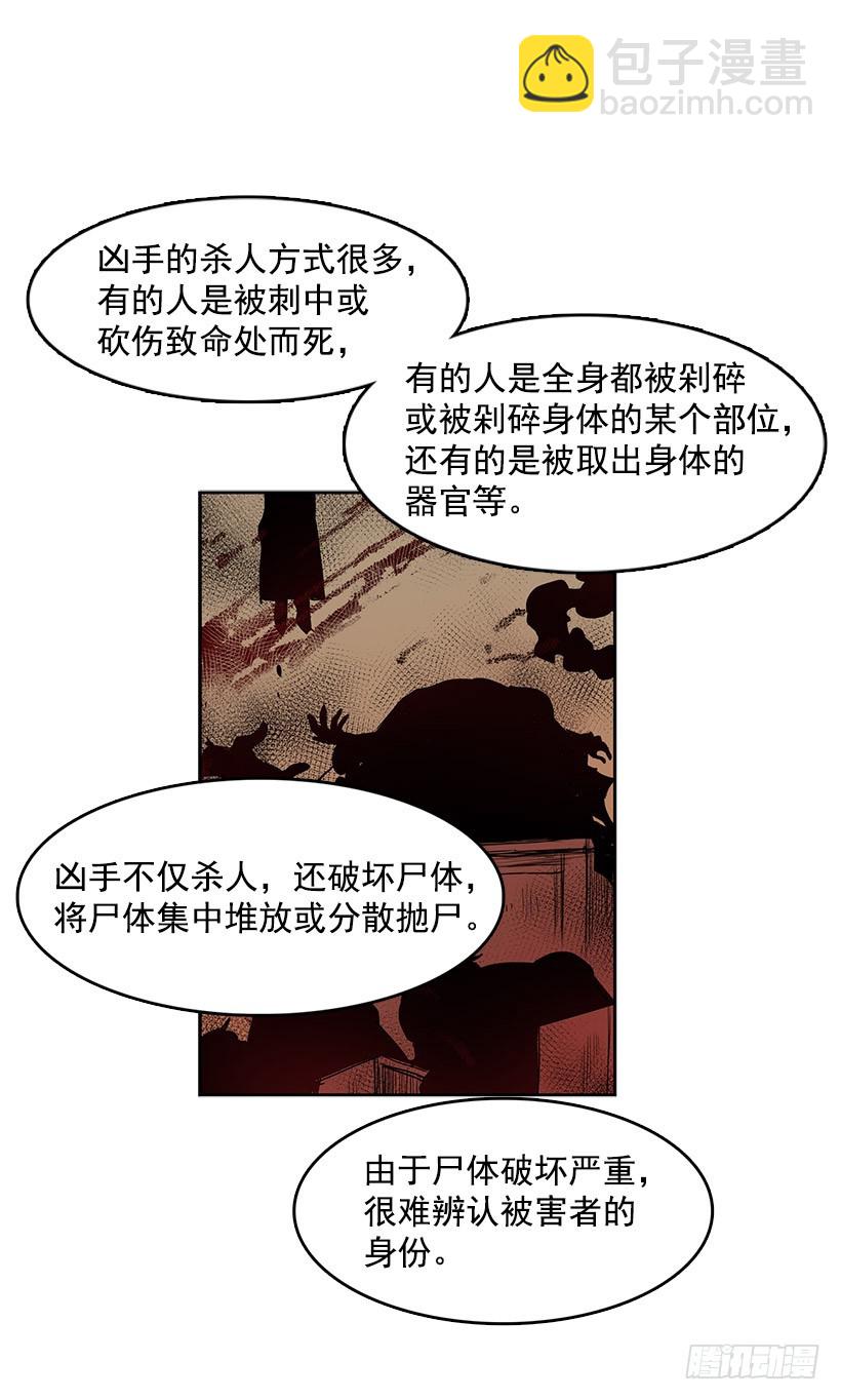 连环杀人案-第129话