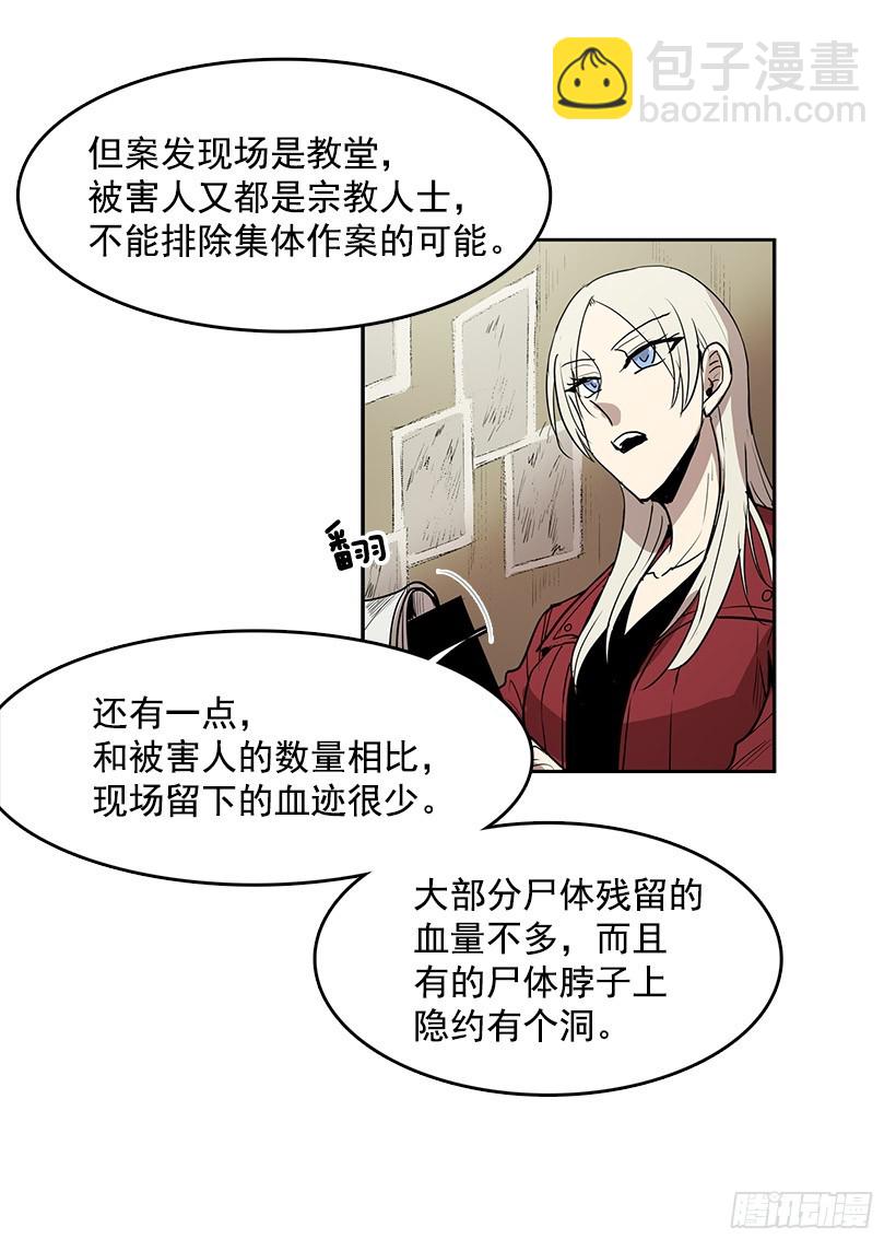 连环杀人案-第129话