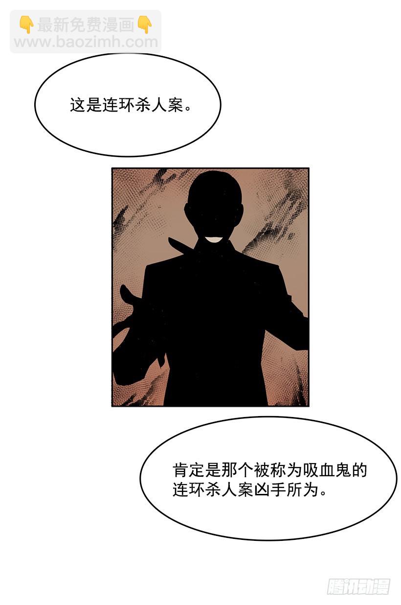 连环杀人案-第129话