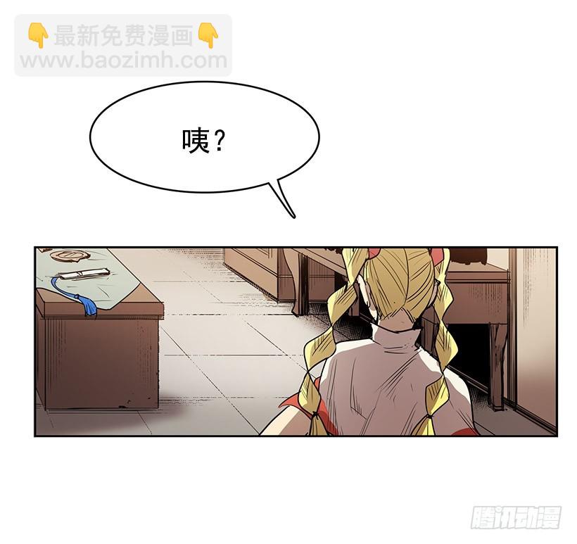 感觉不对-第131话