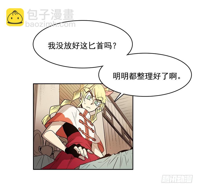 感觉不对-第131话