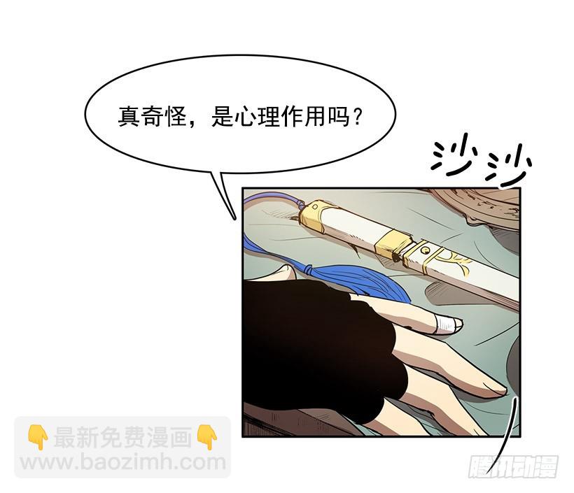 感觉不对-第131话