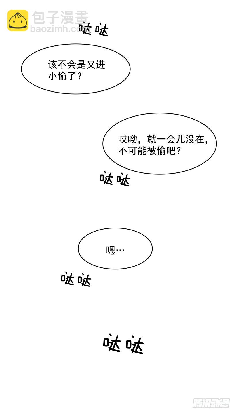 感觉不对-第131话