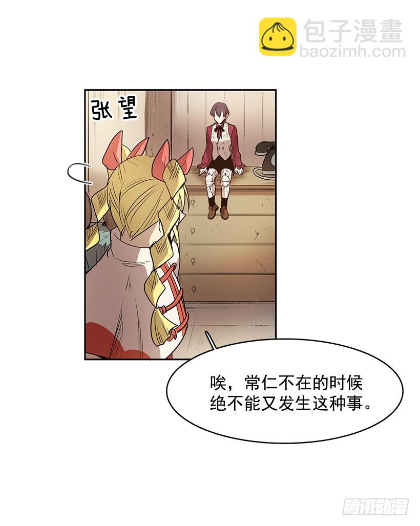 感觉不对-第131话