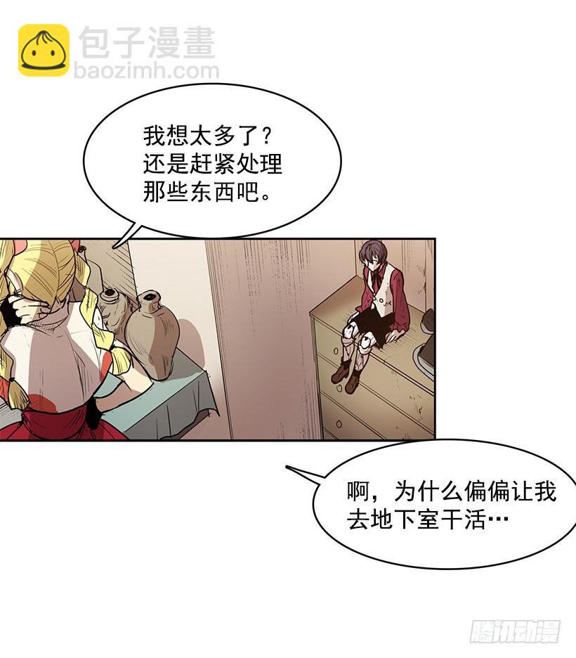 感觉不对-第131话