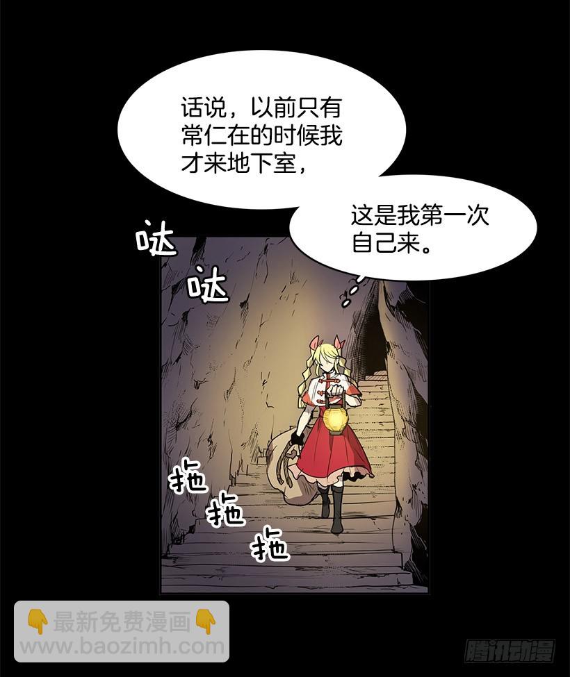 感觉不对-第131话