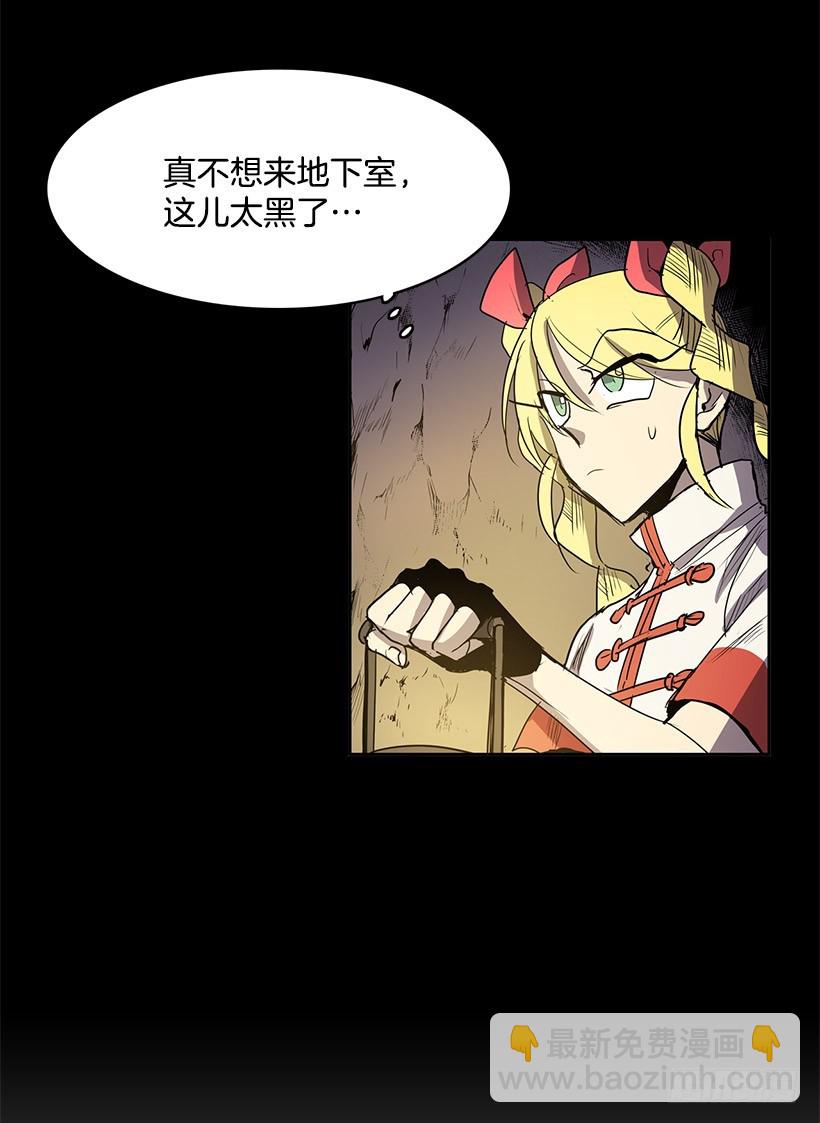 感觉不对-第131话