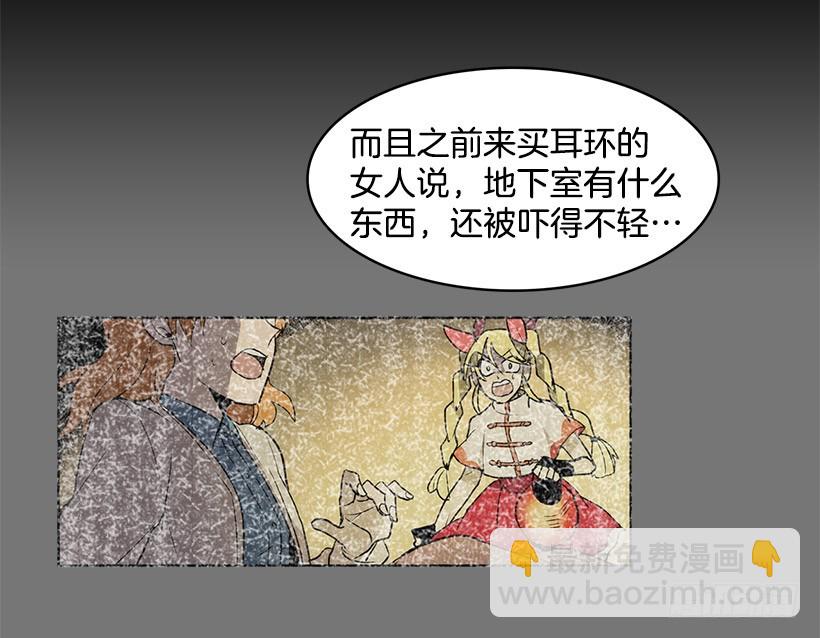 感觉不对-第131话