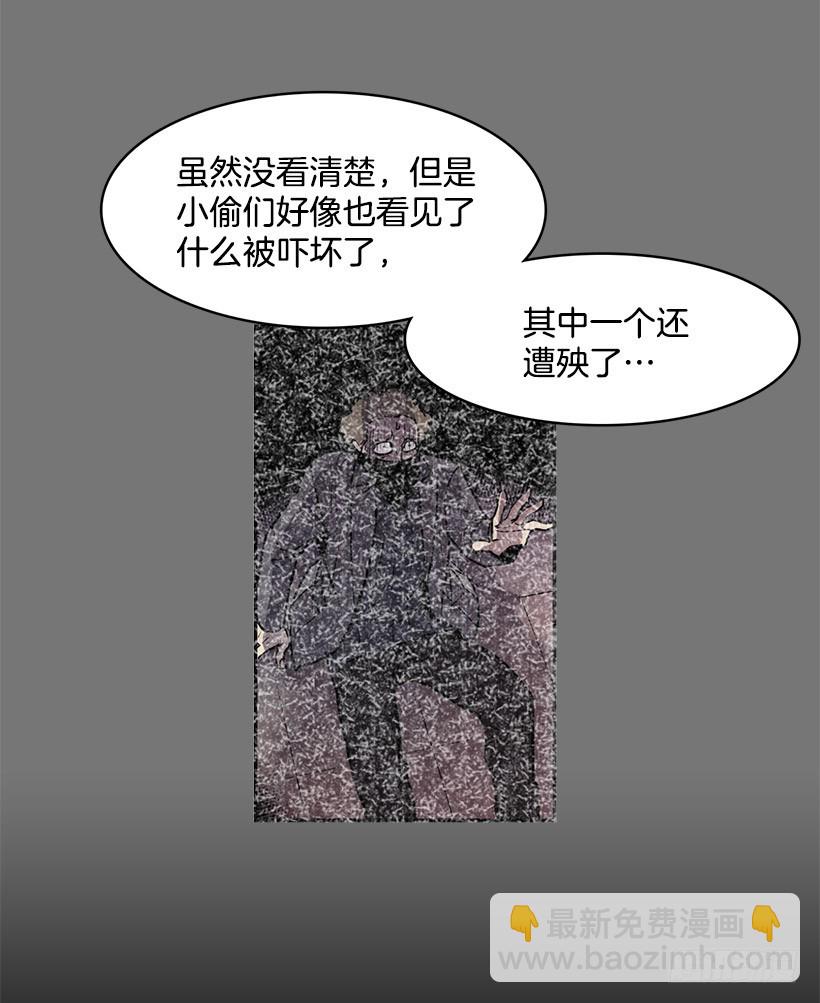 感觉不对-第131话