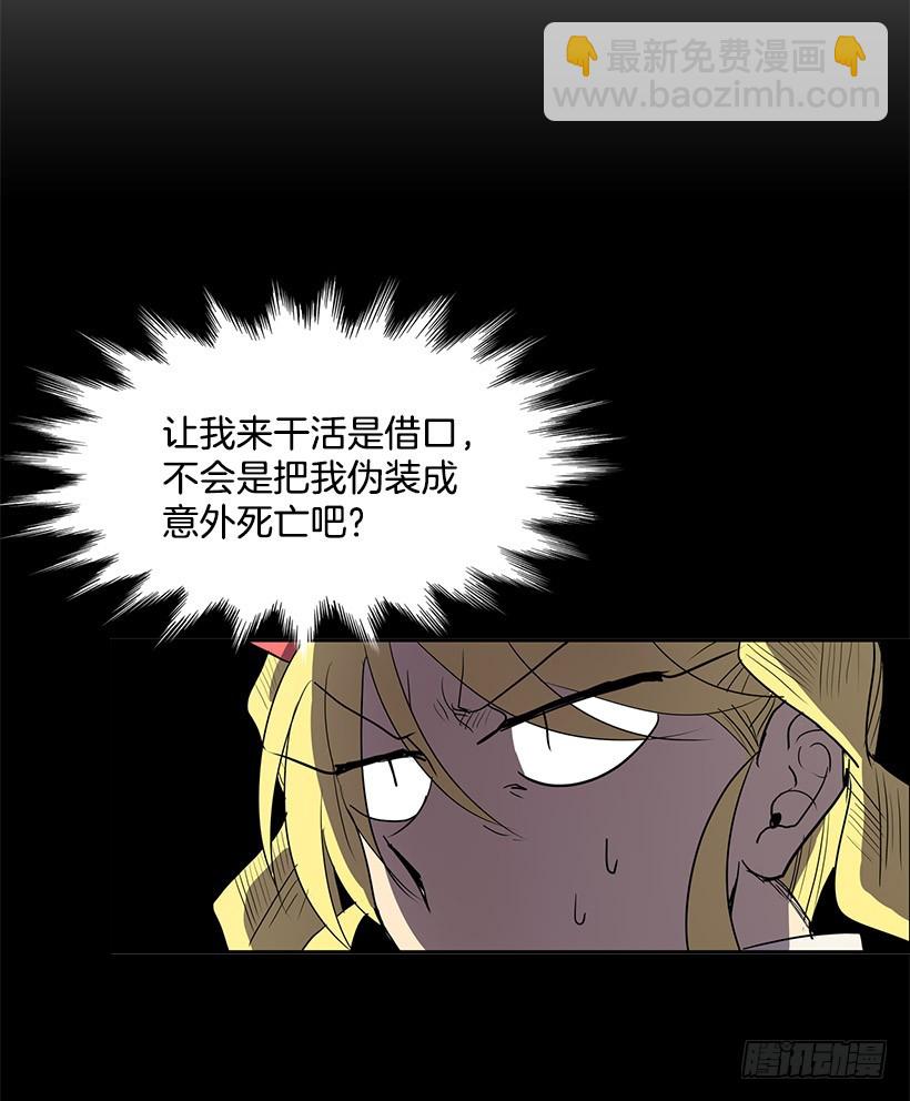 感觉不对-第131话