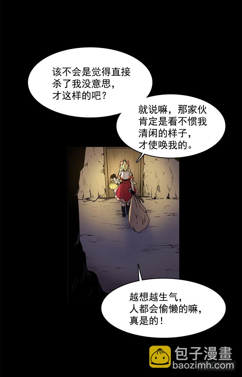 感觉不对-第131话