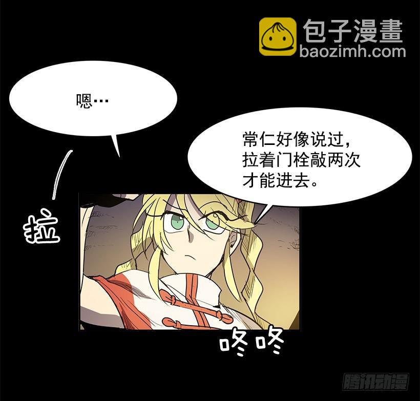 感觉不对-第131话