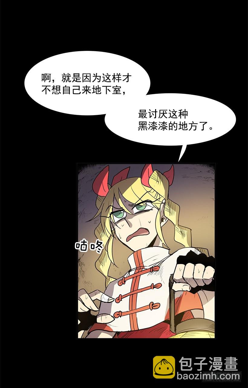 感觉不对-第131话